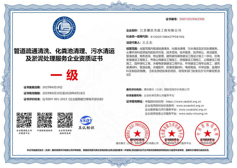 营苑企业资质证书